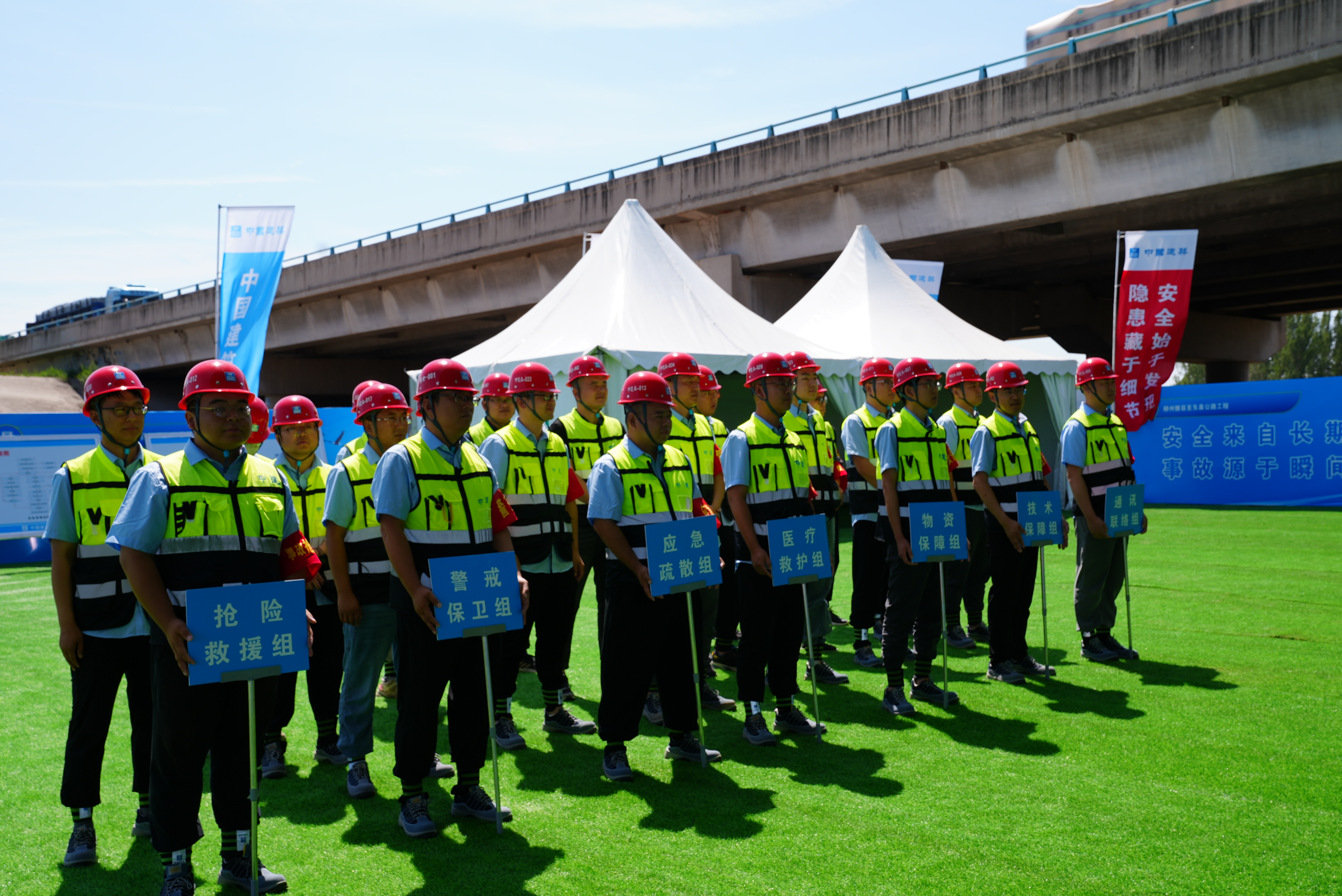 G95首都地区环线高速公路廊涿改扩建项目防汛应急演练暨防汛工程抢险队伍成立大会圆满举行