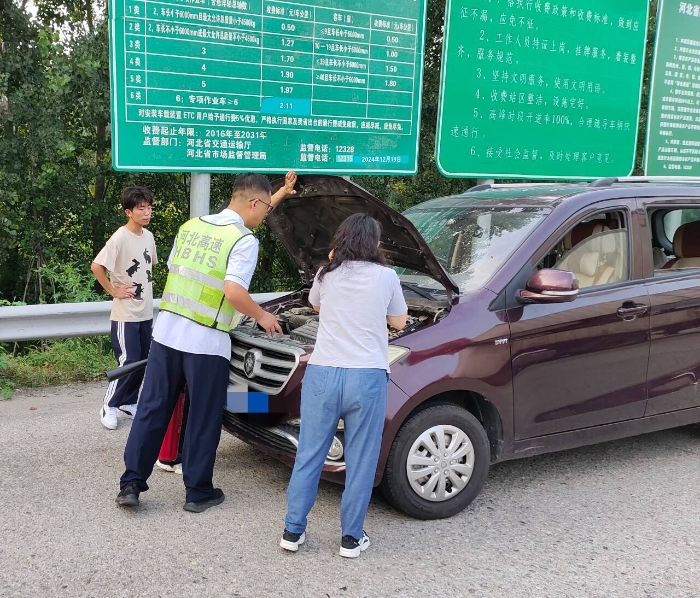 国庆假期车“抛锚” 收费员热心相助获点赞