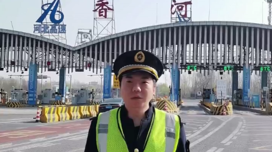 廊坊分公司香河收费站2026年3月27日路况信息播报