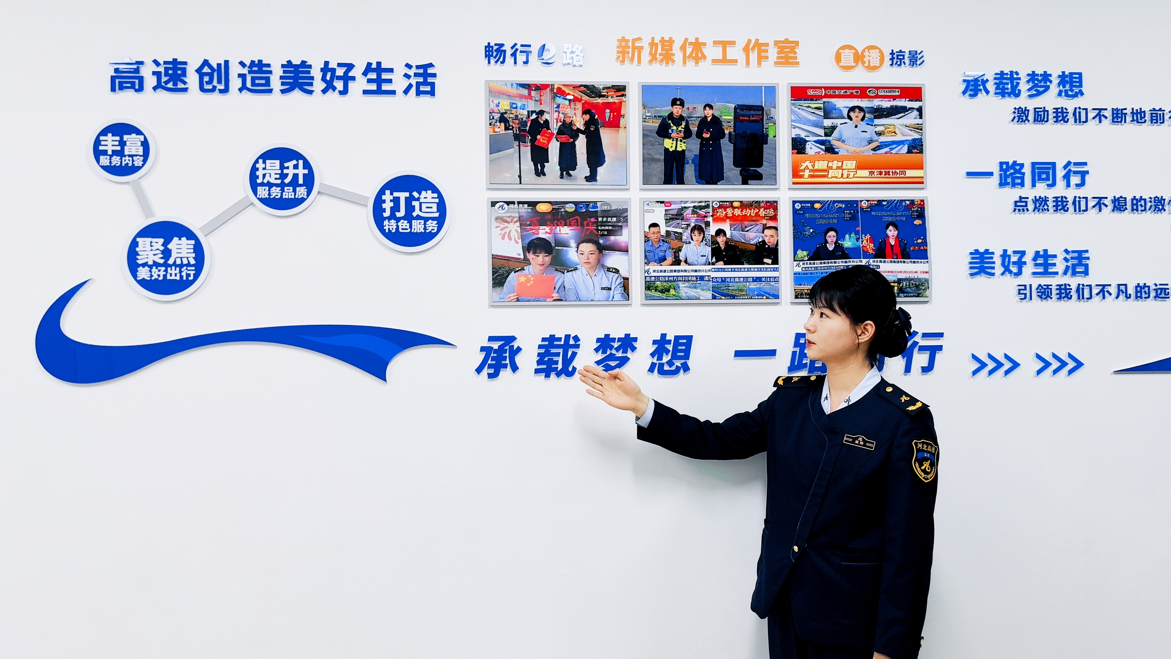 聚同行力量 勇担调度使命—指挥调度中心组织开展“同行文化周”活动