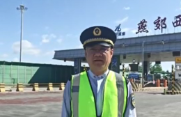 廊坊分公司燕郊西收费站4月27日路况信息播报