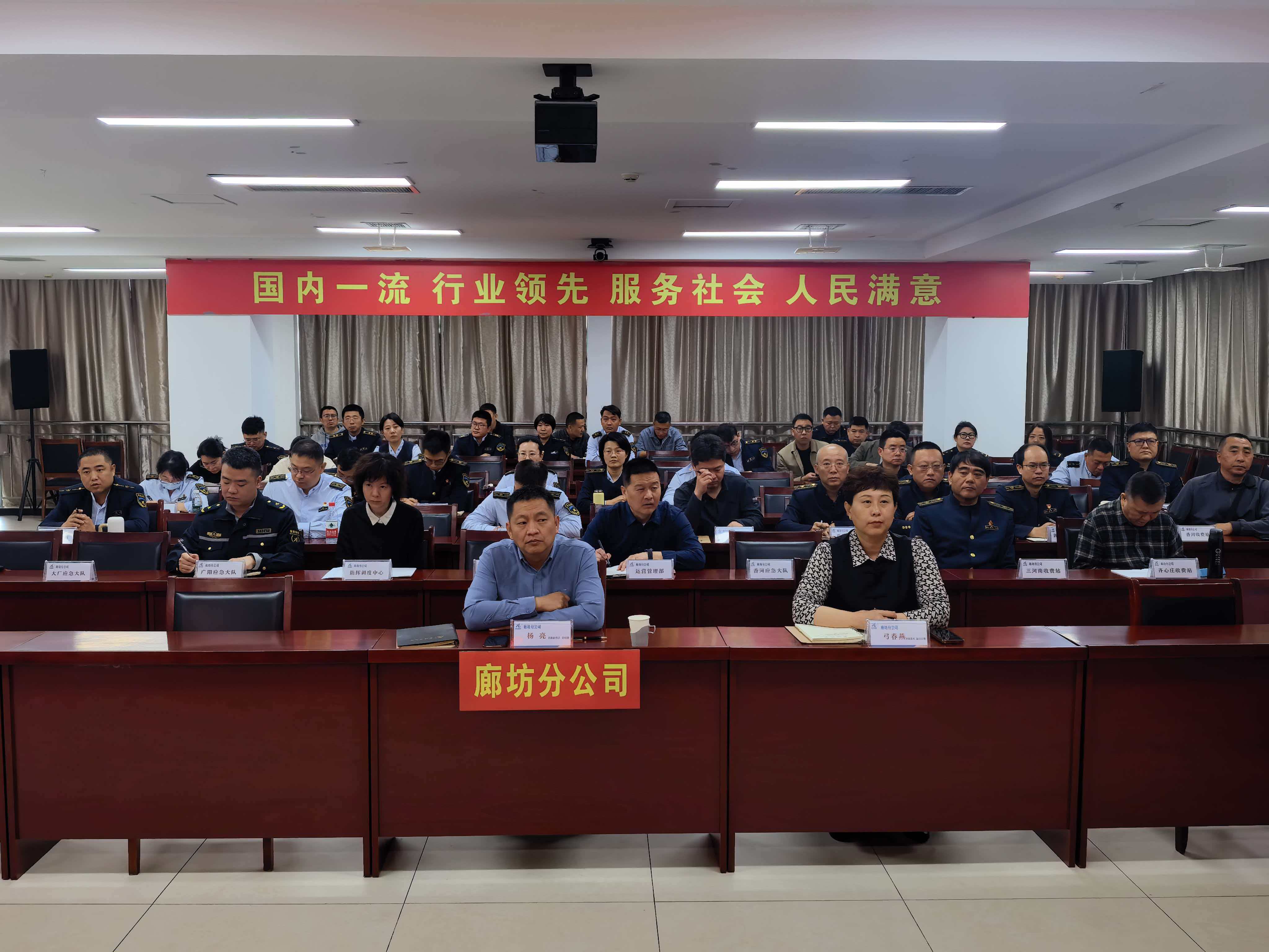 未雨绸缪强技能 以训备战筑防线——廊坊分公司开展2026年汛期暑期安全生产重大风险隐患排查整治专题培训