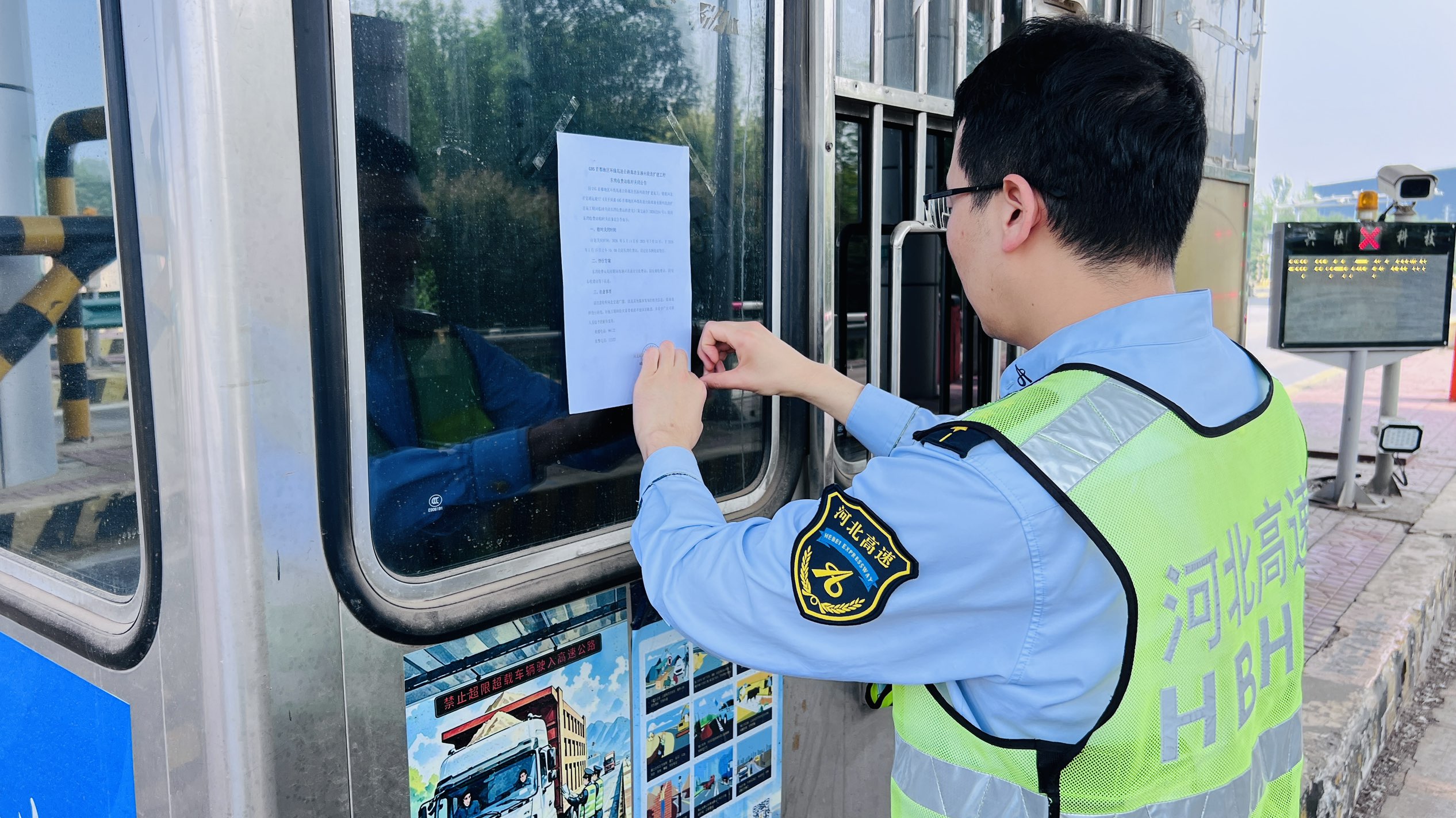 廊坊分公司东湾收费站：东湾收费站封闭施工 “高速+国道”保货运畅通