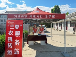 廊坊分公司三河东收费站：护航三夏保通行 暖心助农显担当