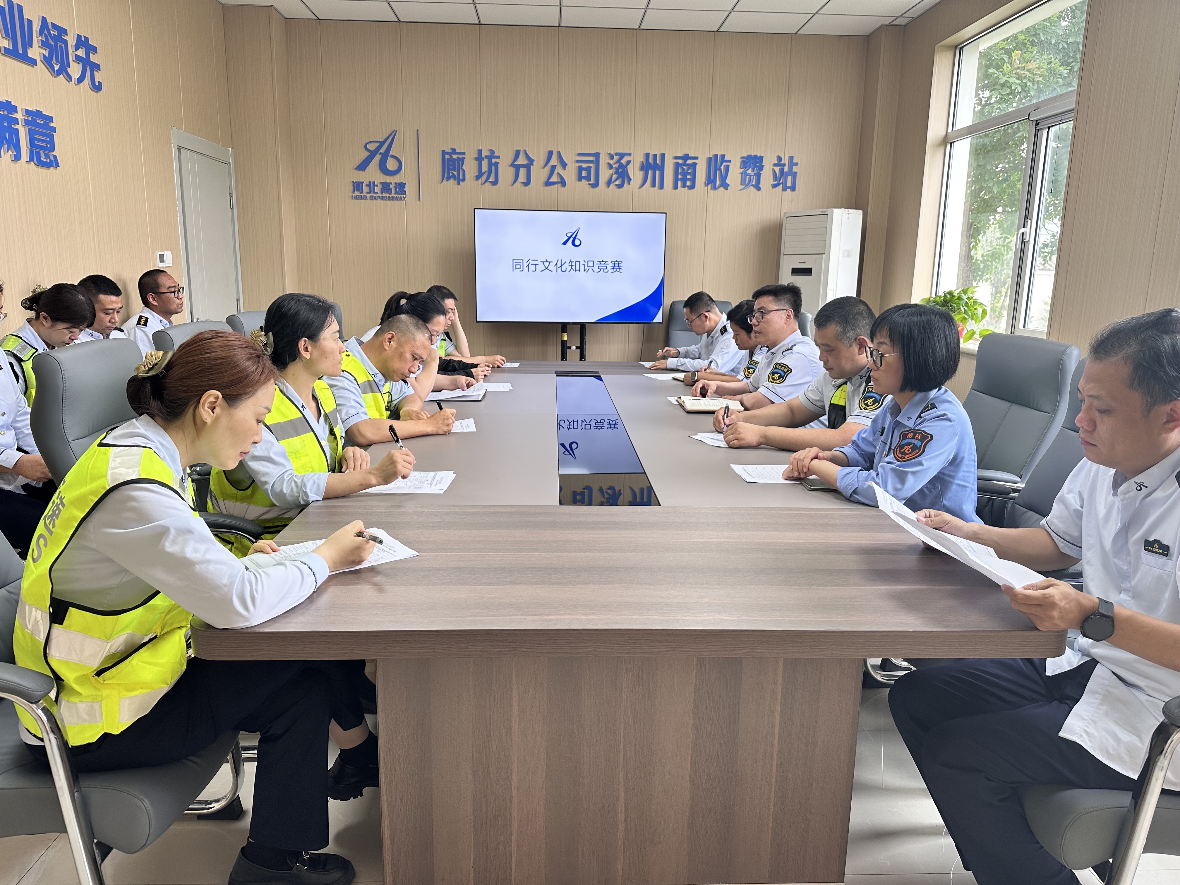 以赛促学强素养 深耕文化聚合力——涿州南收费站开展同行文化知识竞赛